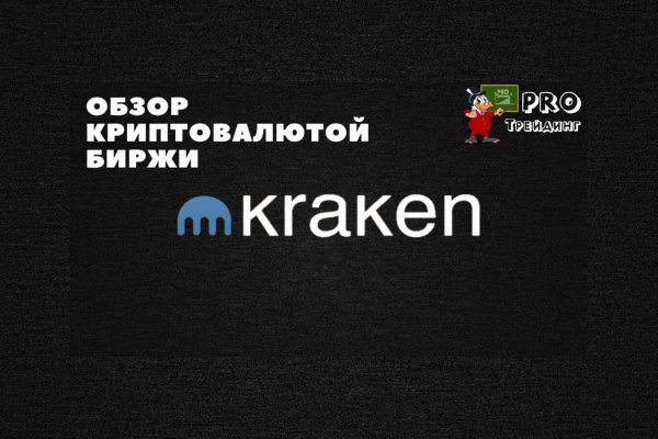 Кракен ссылки krakenwebs org