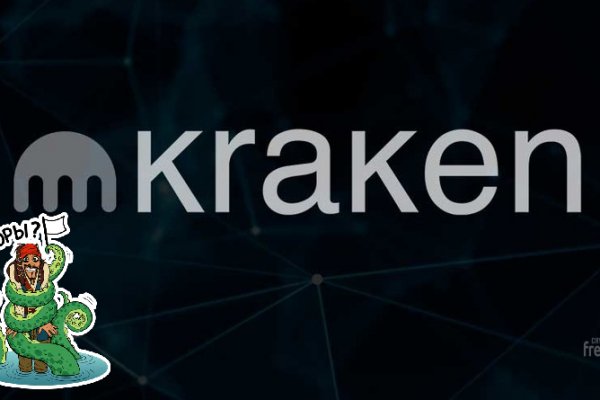 Kraken darknet market ссылка тор