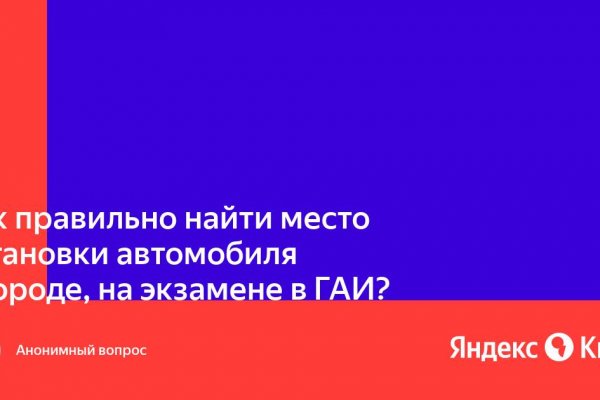 Настоящая ссылка на кракен