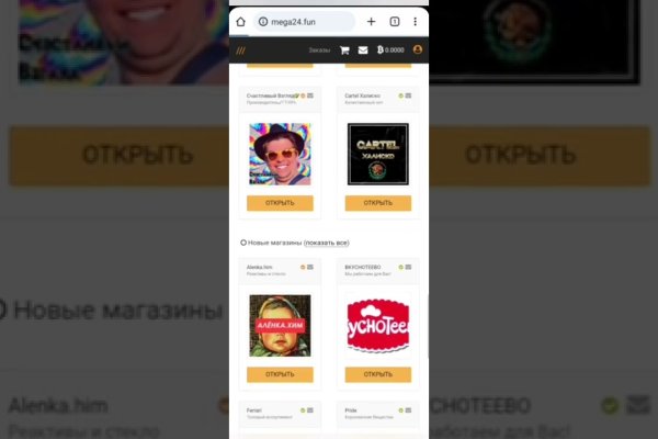 Зеркало кракен