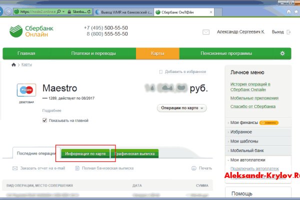 Кракен войти